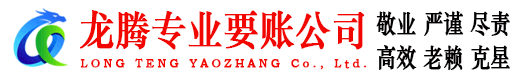 五河收账公司